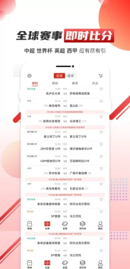 MK体育实时比分数据版面